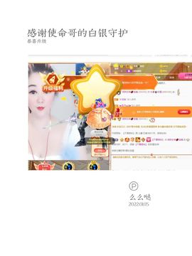 🥬微胖女神🥬佳煊主播照片