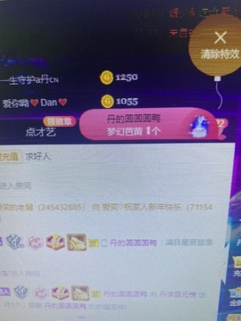 丹从心开始求老板主播照片