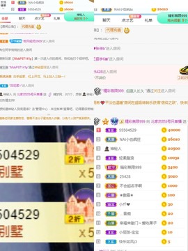 我是隐身娃主播照片