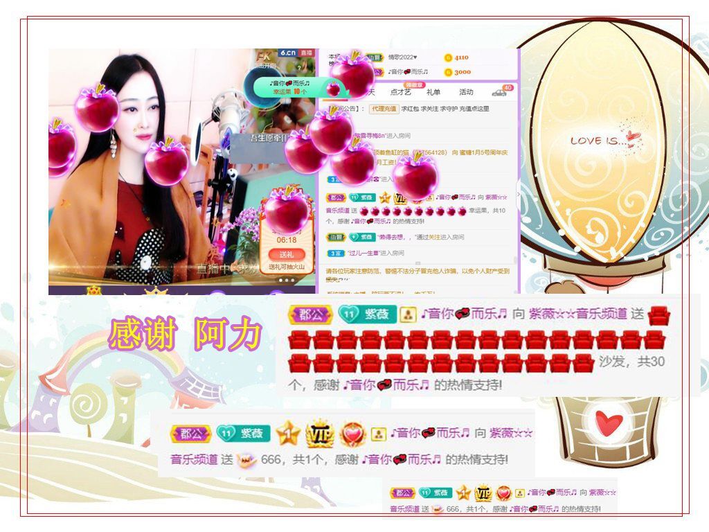 紫薇☆☆音乐频道的图片