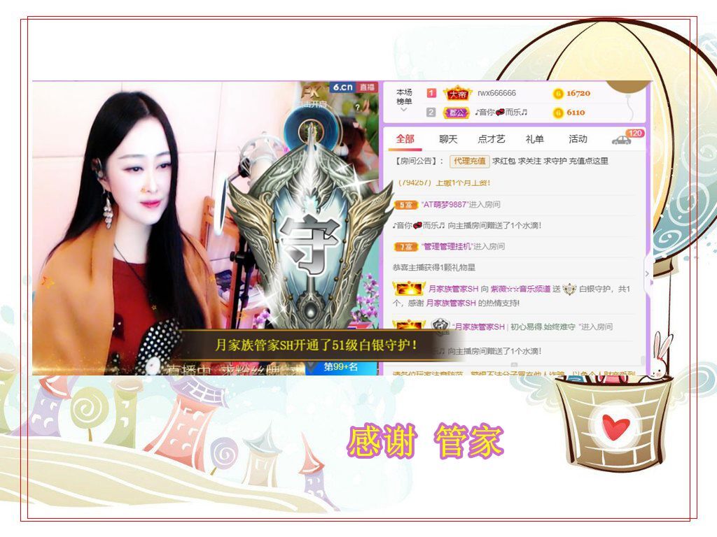 紫薇☆☆音乐频道的图片
