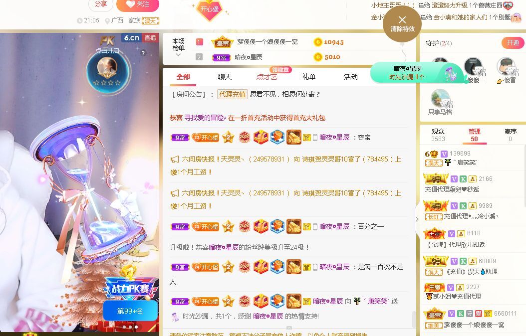 糖笑笑゛等风也等伱的图片