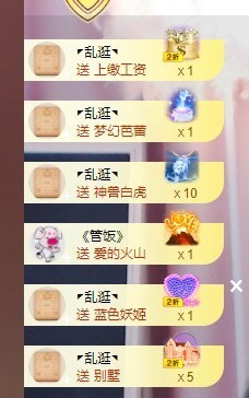 呃呃呃呃，主播照片