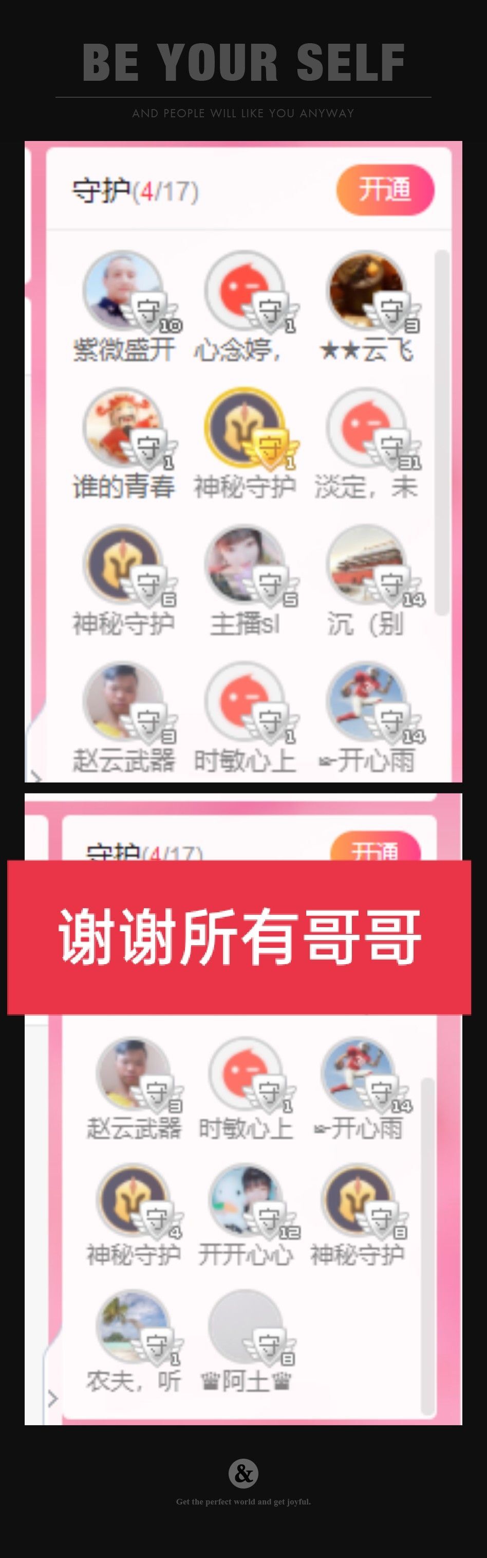 婷婷💕感恩有你陪伴的图片