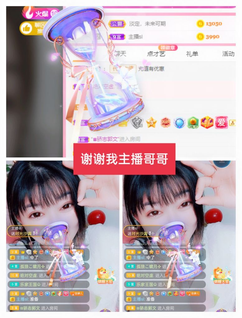 婷婷💕感恩有你陪伴的图片