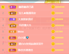 妃宝要饿死了主播照片