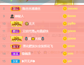 妃宝要饿死了主播照片