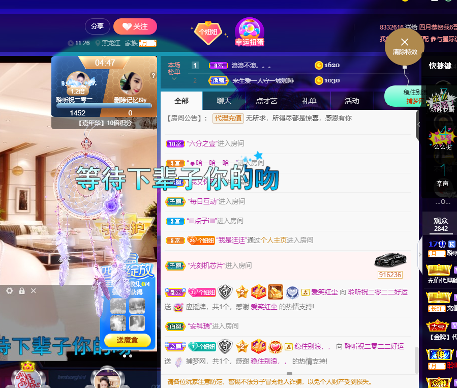聆听~福妞儿的图片