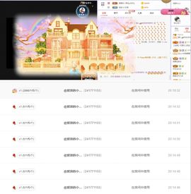 一树梨花压海唐同学☞主播照片