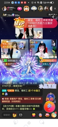 💞安琪儿💞临时工主播照片
