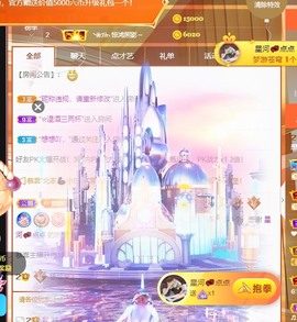 退退退、主播照片