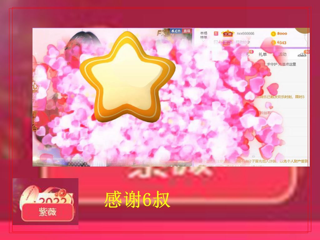 紫薇☆☆音乐频道的图片