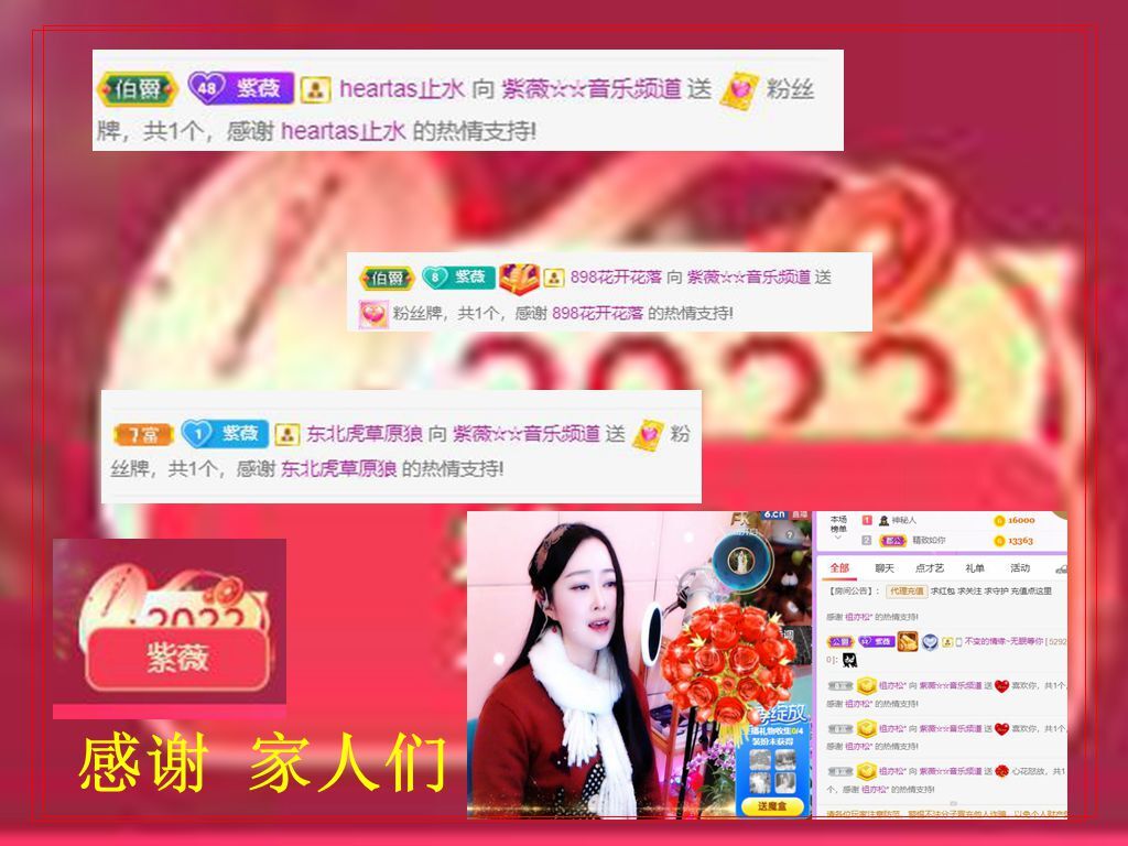 紫薇☆☆音乐频道的图片