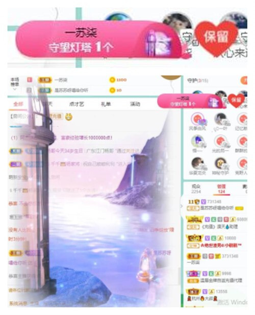 苏苏，越来越好的图片