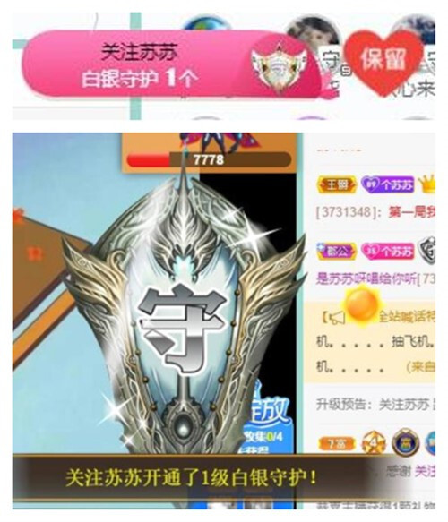 苏苏，越来越好的图片