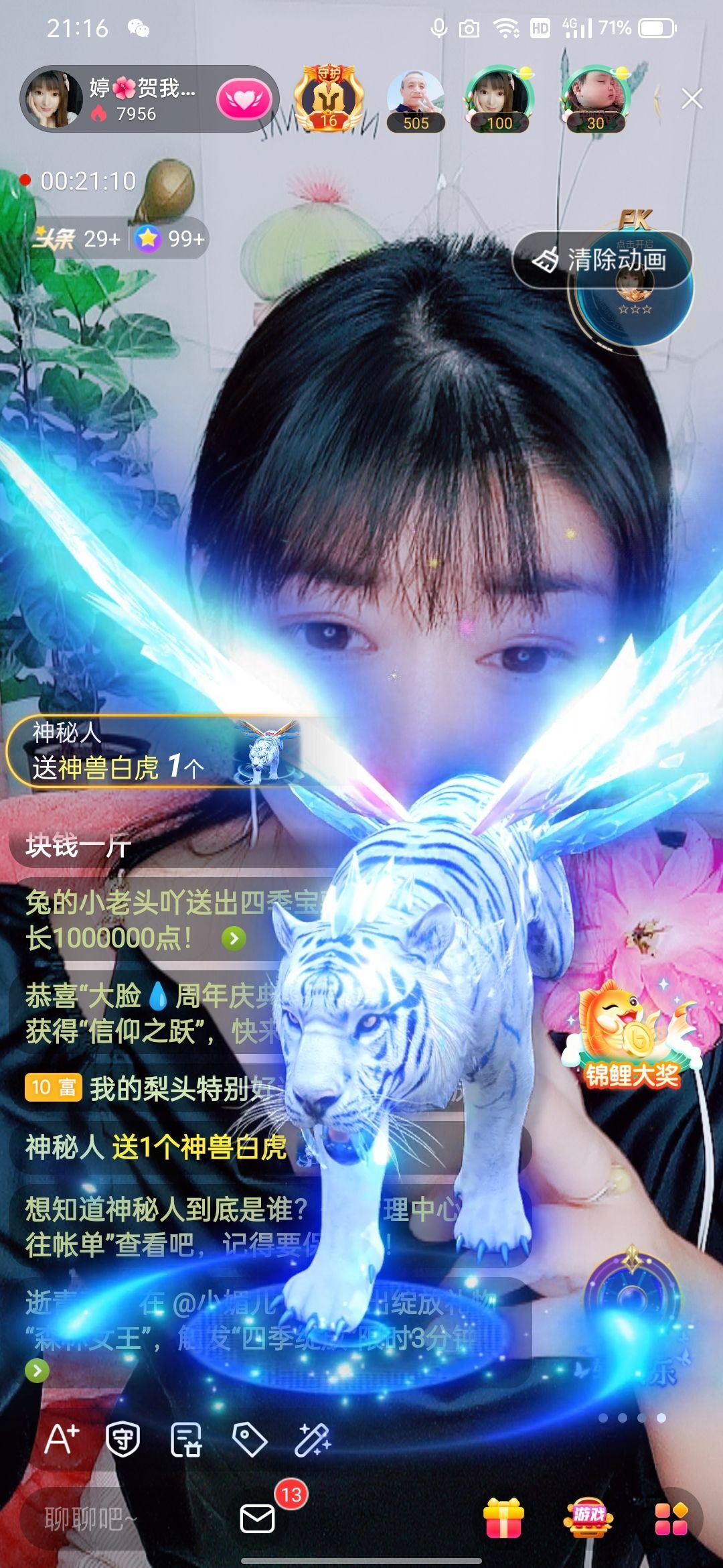 婷婷💕感恩有你陪伴的图片
