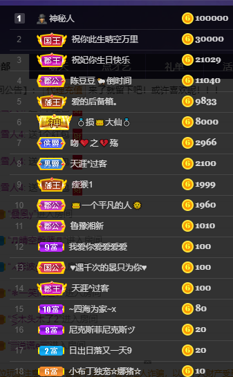妃宝在等你的图片