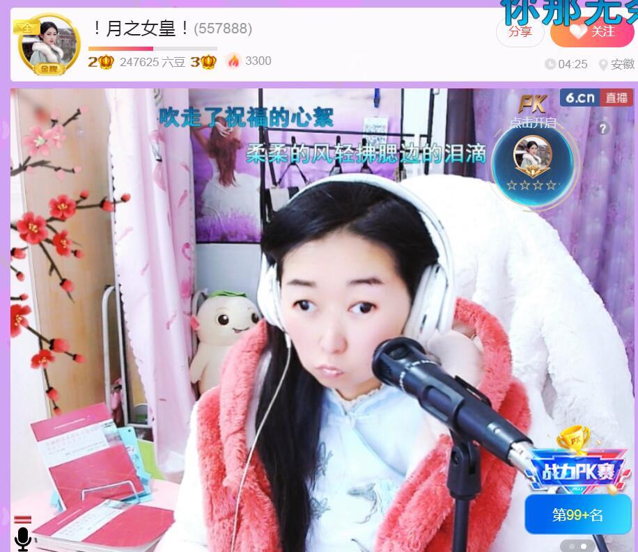 果果(平安好运)的图片