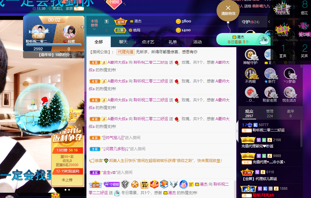聆听~福妞儿的图片