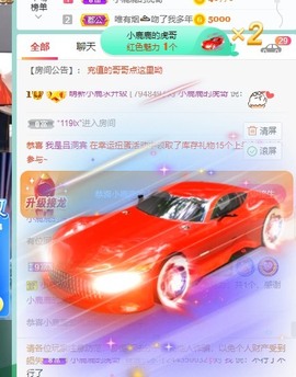 撒库拉大家啊主播照片
