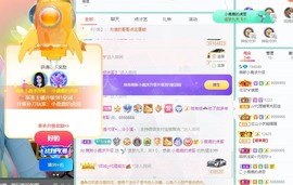 撒库拉大家啊主播照片