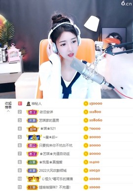 ♚艺琪♚充值代理主播照片