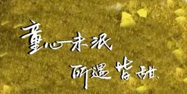 六月皮皮贪财还好色主播照片