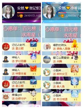 安然💛初相蒔主播照片
