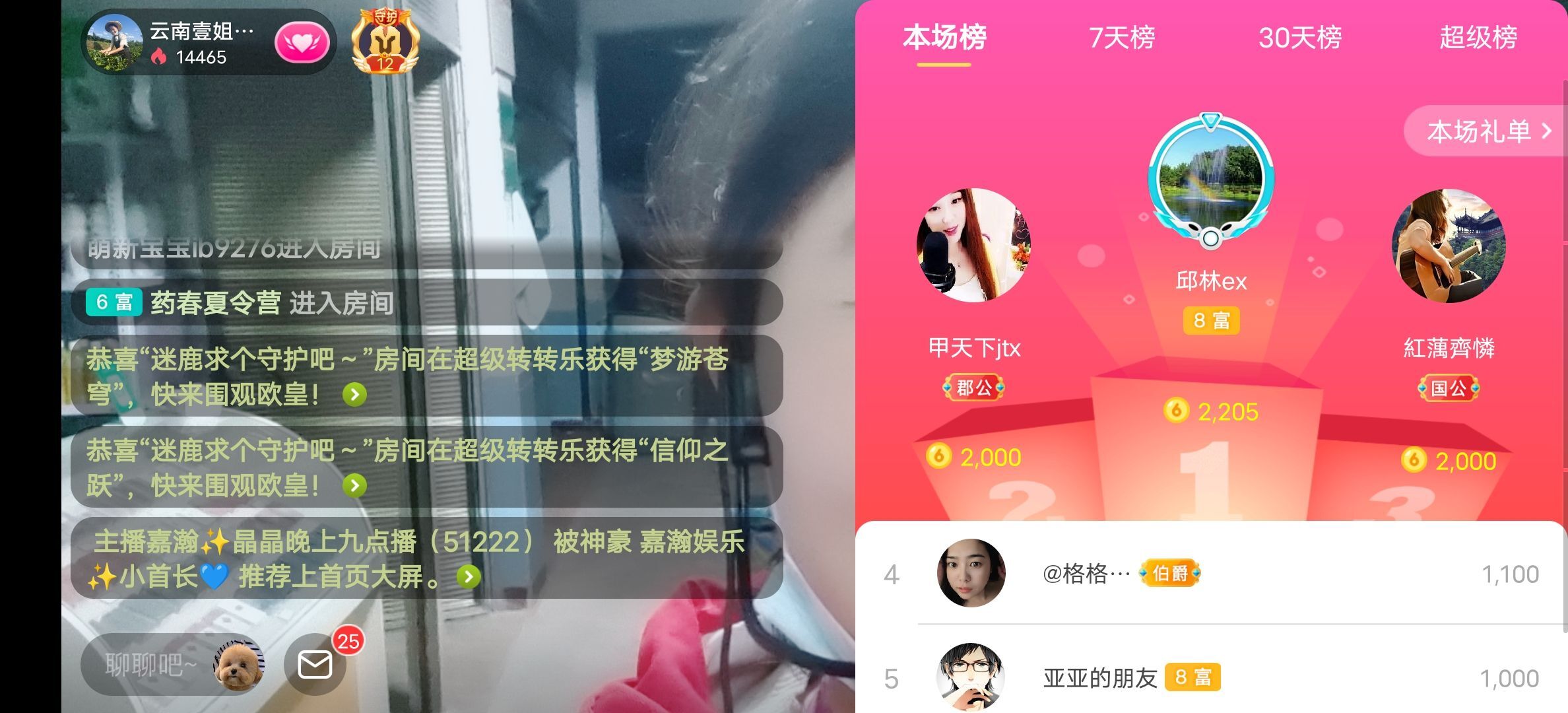 云南壹姐的图片