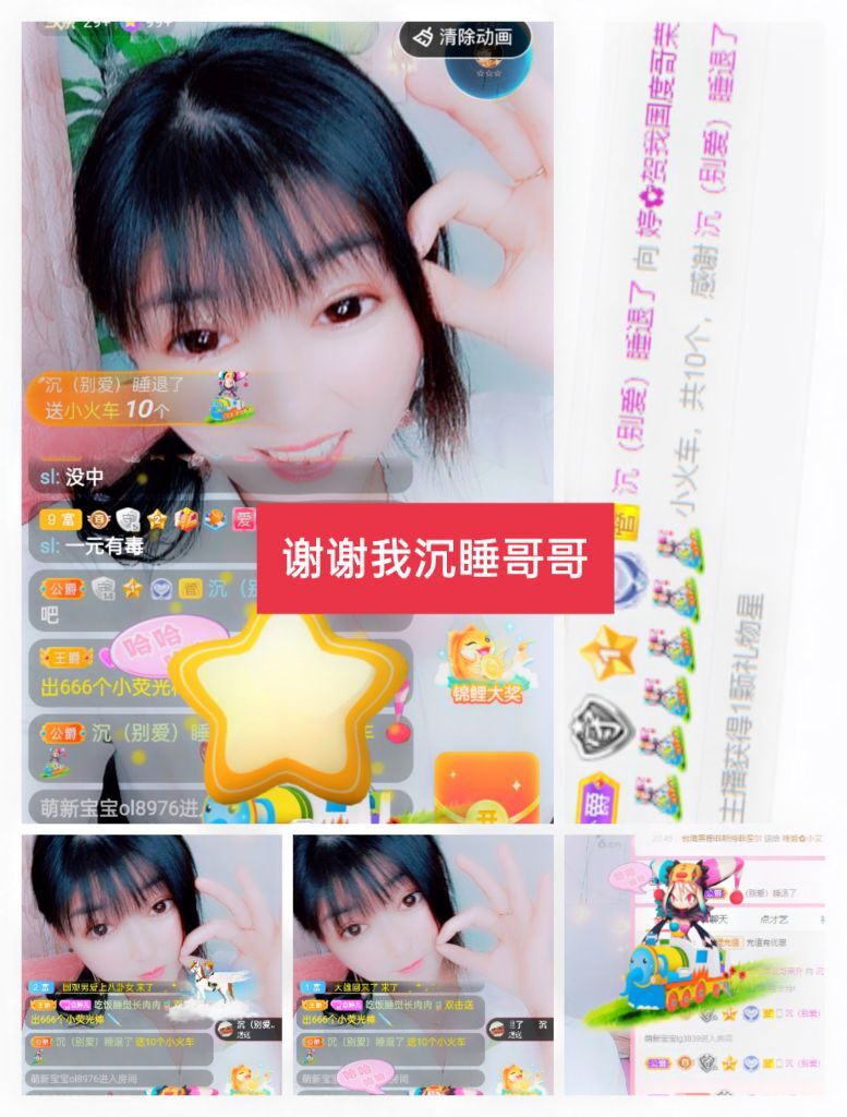 婷婷💕感恩有你陪伴的图片