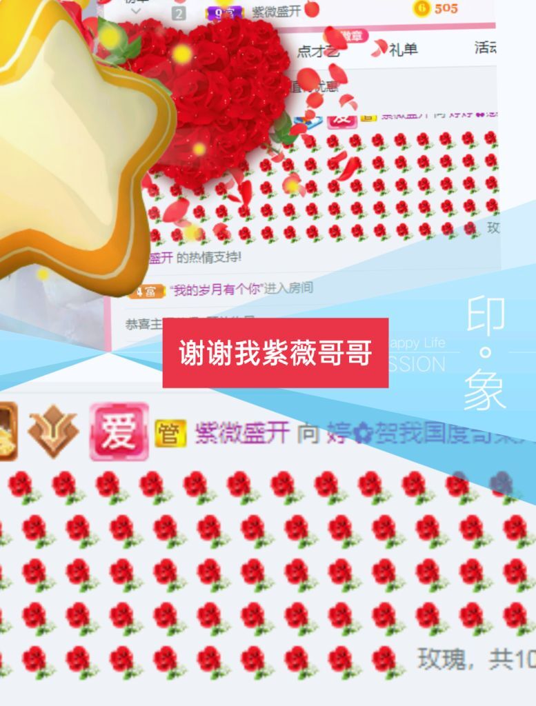 婷婷💕感恩有你陪伴的图片