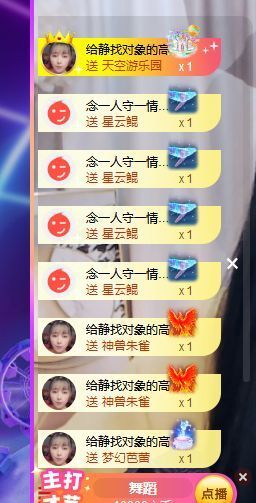 😘👌😋主播照片