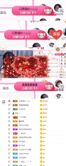 然然然然然然.主播照片