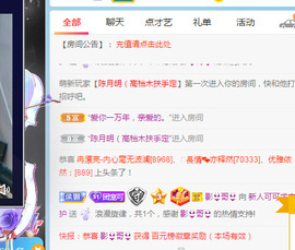 新人可可吖头主播照片