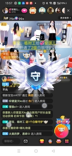 💞安琪儿💞临时工主播照片