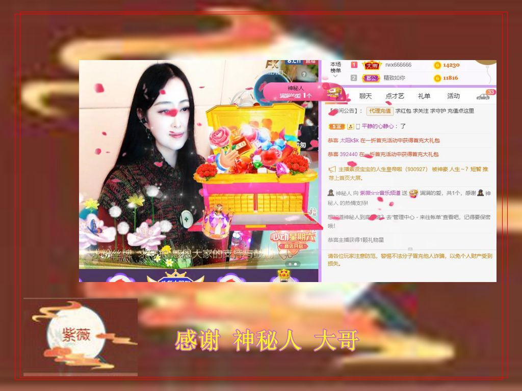 紫薇☆☆音乐频道的图片