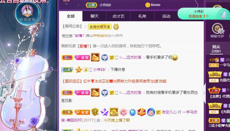 一字马~依棠的图片