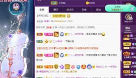 一字马~依棠主播照片