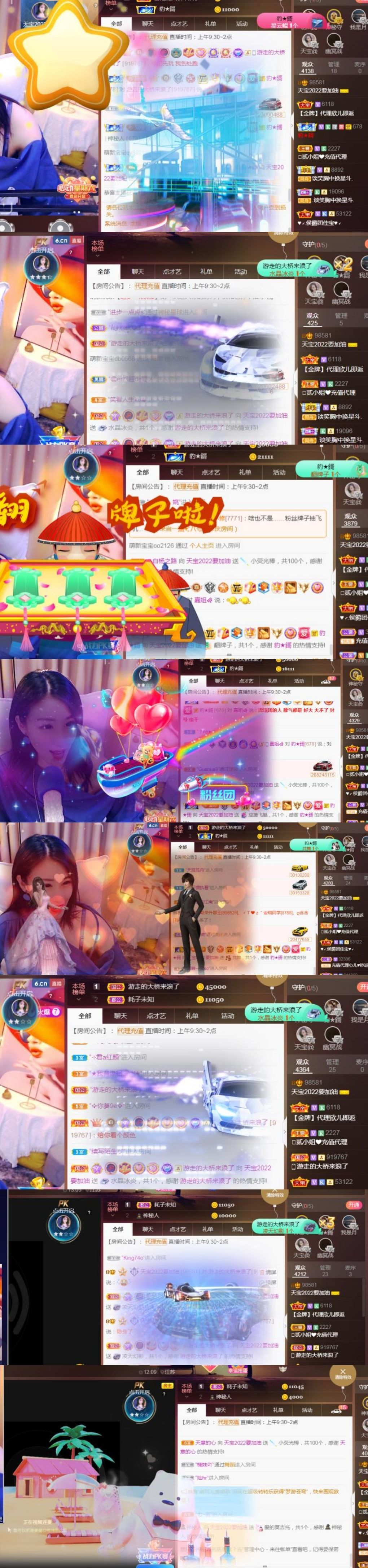 💞天宝💞💃🎤的图片