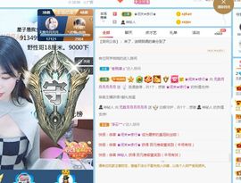 六月皮皮贪财还好色主播照片