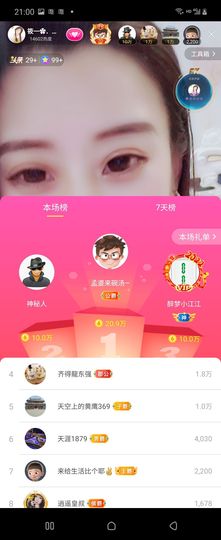 筱一✿．12点见主播照片
