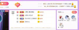 果果(平安好运)主播照片