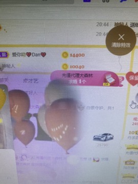 丹从心开始求老板主播照片