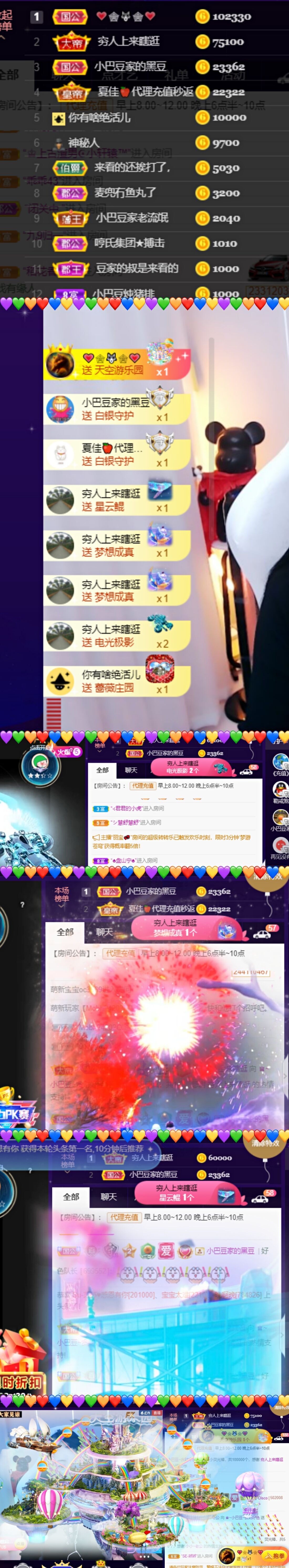 ♚~小巴豆~贪财好色的图片
