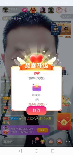 →小四川←主播照片