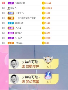 丽娅在等～主播照片