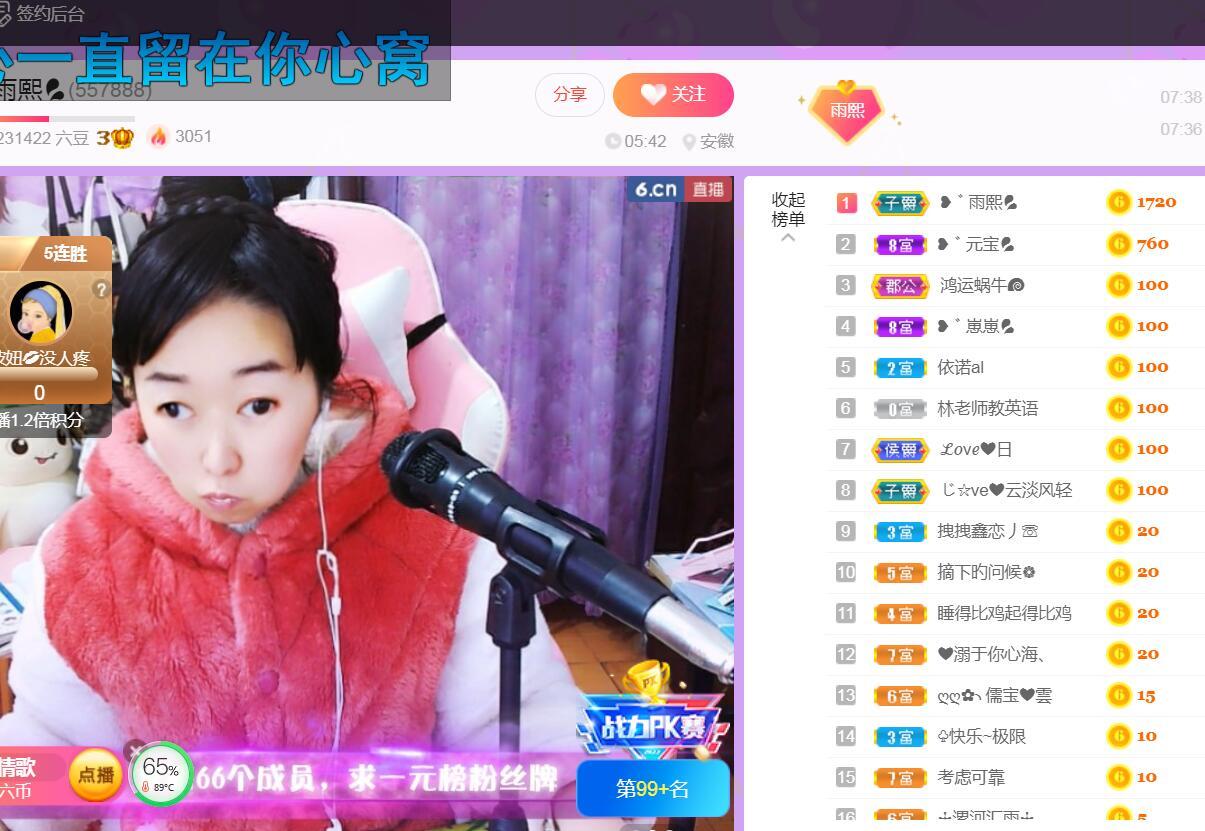 果果(平安好运)的图片