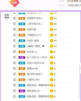 果果(平安好运)主播照片