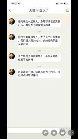 莫要生气，心胸宽大主播照片