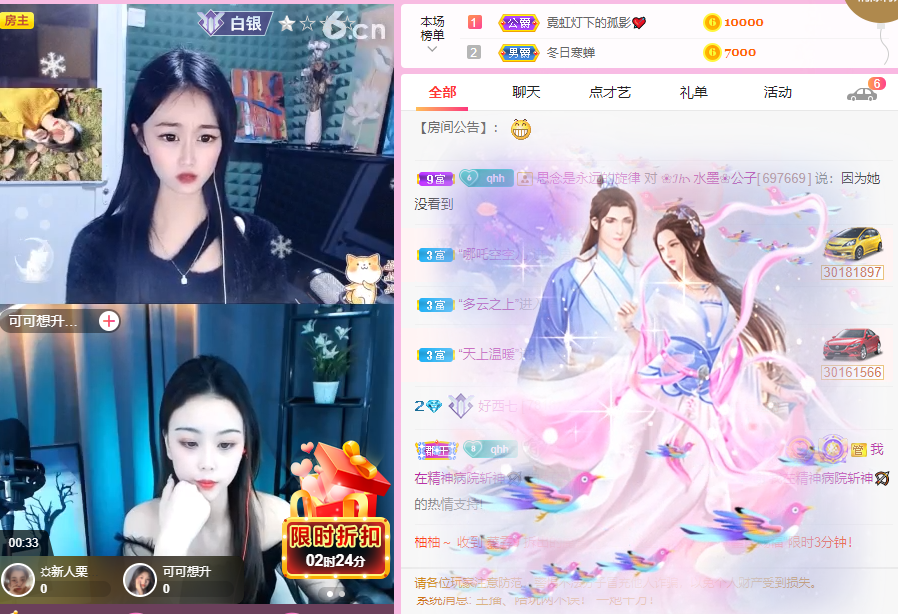 好西七的主播照片